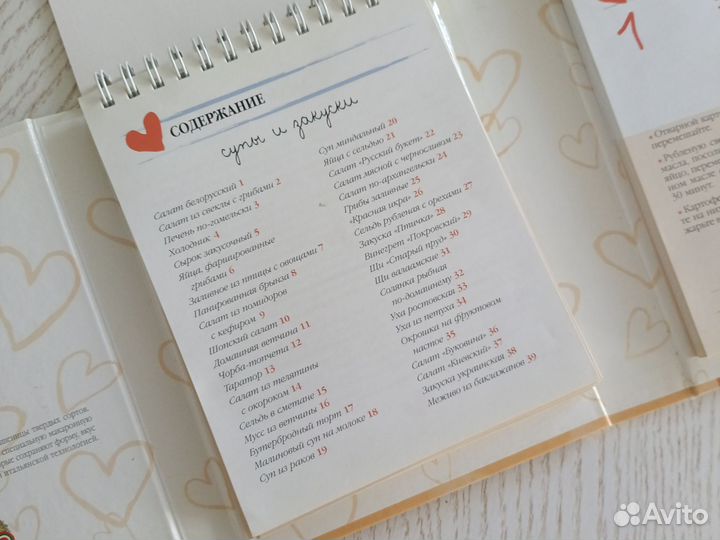 Кулинарная книга