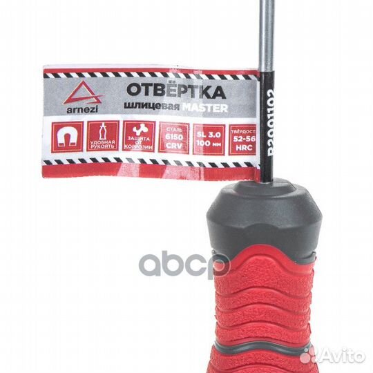 Отвертка Master шлицевая SL3.0x100 arnezi R2001102
