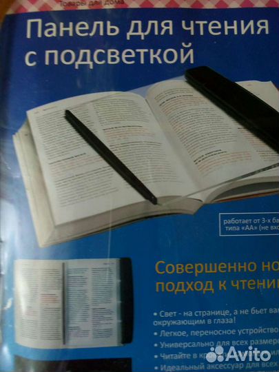 Панель для чтения