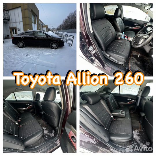 Авточехлы на Toyota Allion 260