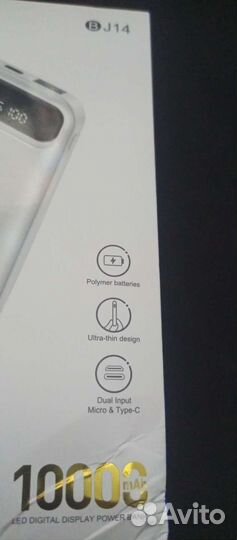 Аккумулятор внешний borofone BJ14 10000mAh