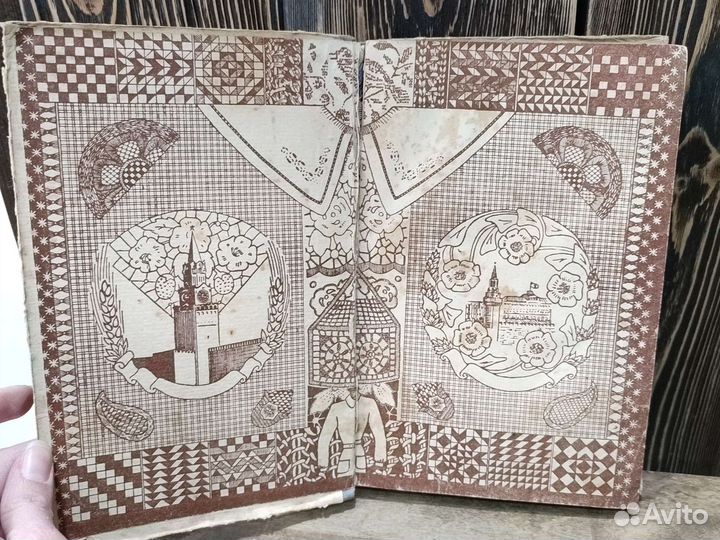 Книга Рукоделие, Жилкина, 1950, СССР