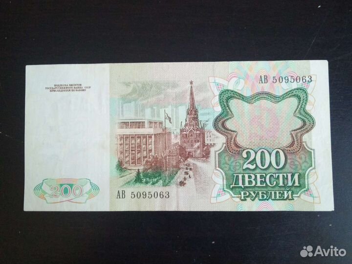 Бумажные деньги СССР