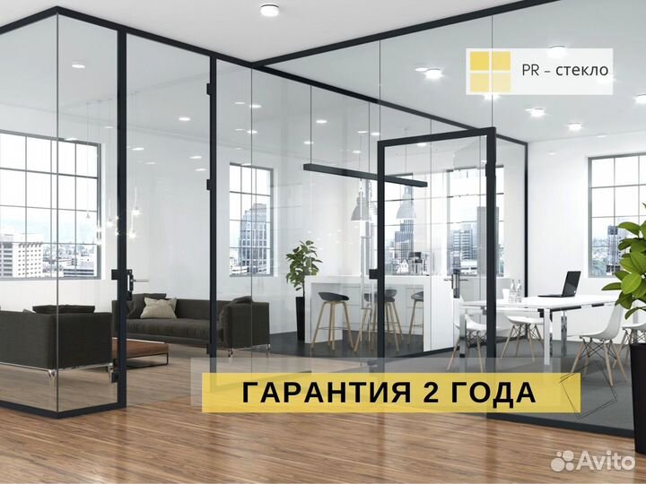 Офисные перегородки