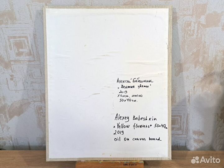 Картина маслом на холсте. Цветы в вазе