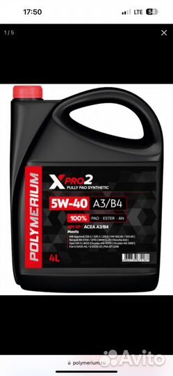 Polymerium xpro2 5W-30 и 5W-40, Синтетическое, 4 л