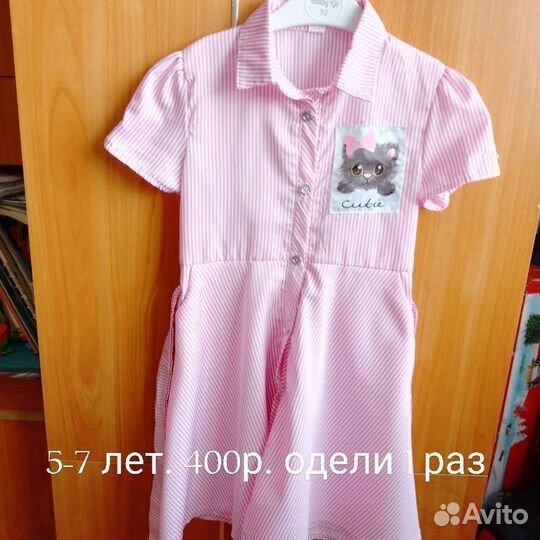 Летнее платье для девочки 122 128