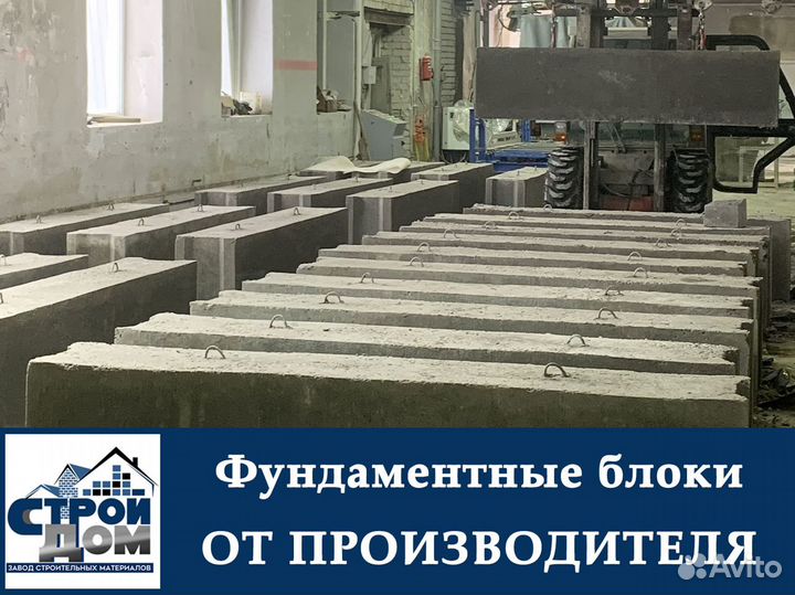 Фундаментные блоки (Блоки фбс)