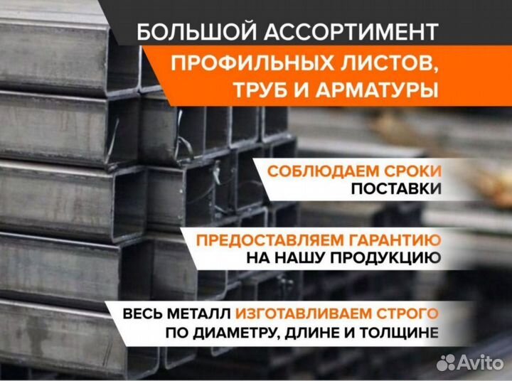 Профтруба 40х20