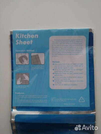 Наклейка для кухни или ванной комнаты 90х60 см