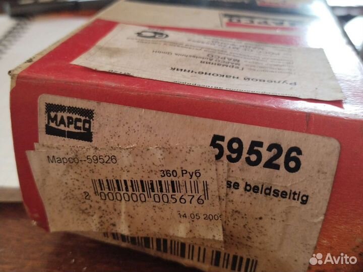 Наконечник поперечной рулевой тяги Mapco-59526