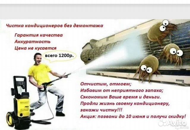 Чистка, заправка, обслуживание сплит систем