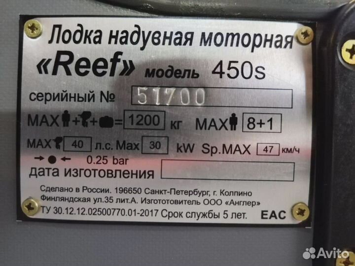 Лодка Skat Тритон 450 Fi нд; красно-серая