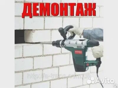 Демонтаж любой сложности