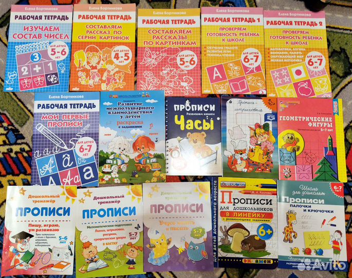 Прописи, обучающие пособия, развивающие тетради