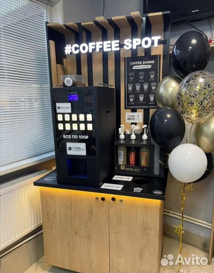 Кофейня самообслуживания не франшиза