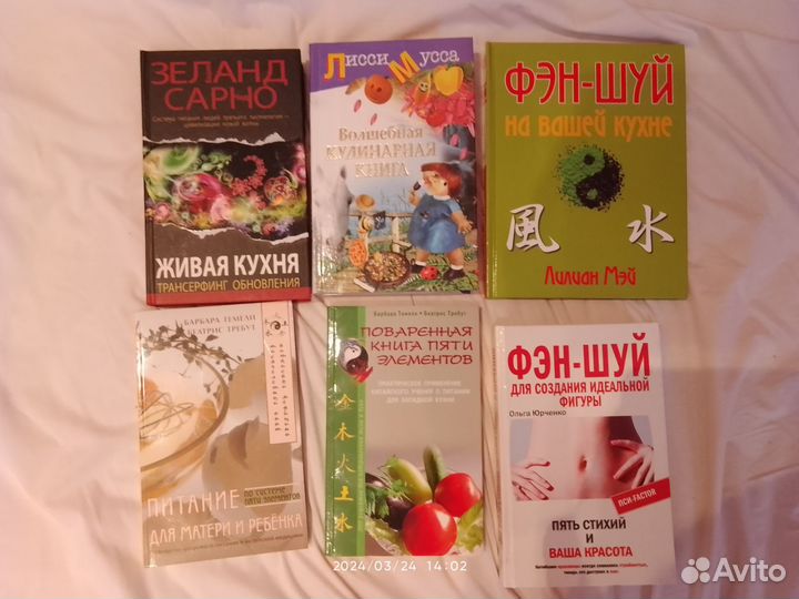 Книги: диеты и кулинария