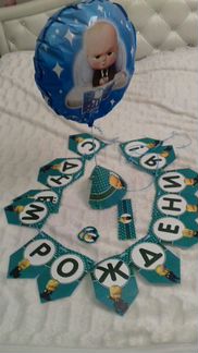 Набор для праздника