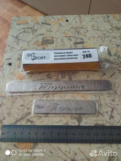 Металлическая основа для пилки и сменные файлы