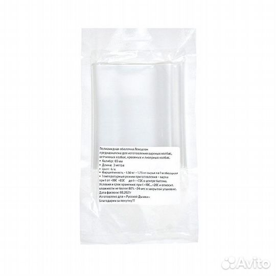 Оболочка Полиамид Лексалон/65 мм/3 м