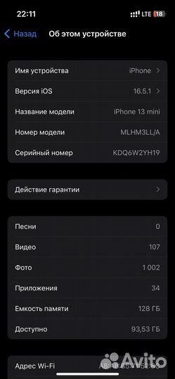 iPhone 13 mini, 128 ГБ