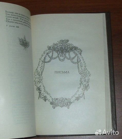Книги 2 вместе Языков Рылеев Бестужев декабристы