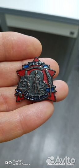 Знак всерообпом