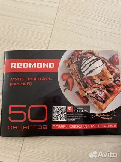 Мультипекарь redmond