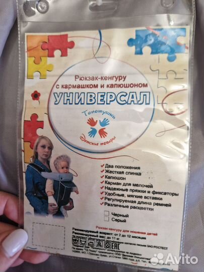 Рюкзак-кенгуру