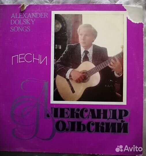 Александр Дольский. Песни