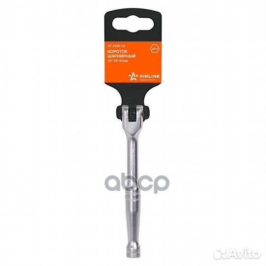 Вороток шарнирный 1/4