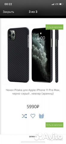 Чехол на iPhone 11 pro max pitaka