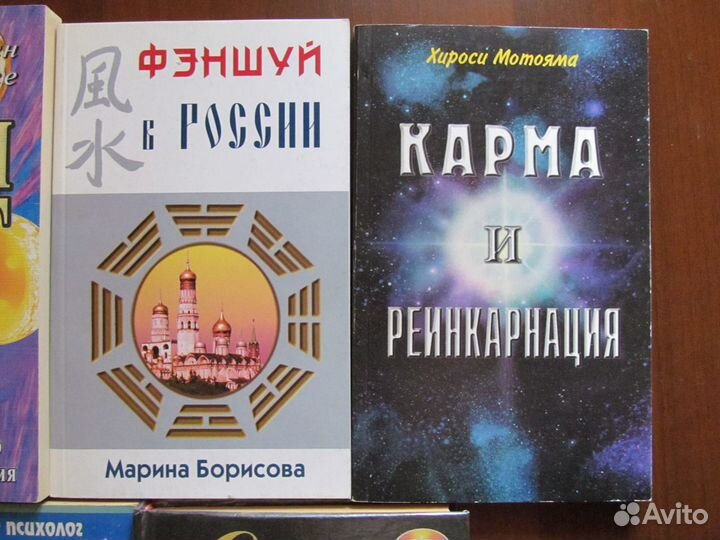 Эзотерика,Деньги,Психология