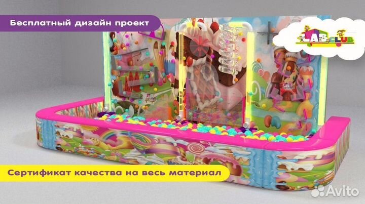 Интерактивное наполнение для игровых центров