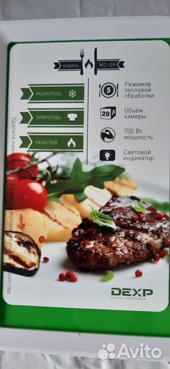 Микроволновая печь 2023г.Новая