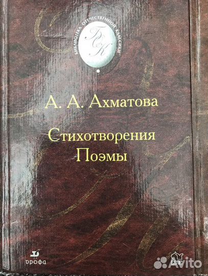 Книги поэзия