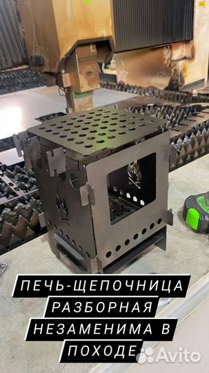 Лазерная резка металла