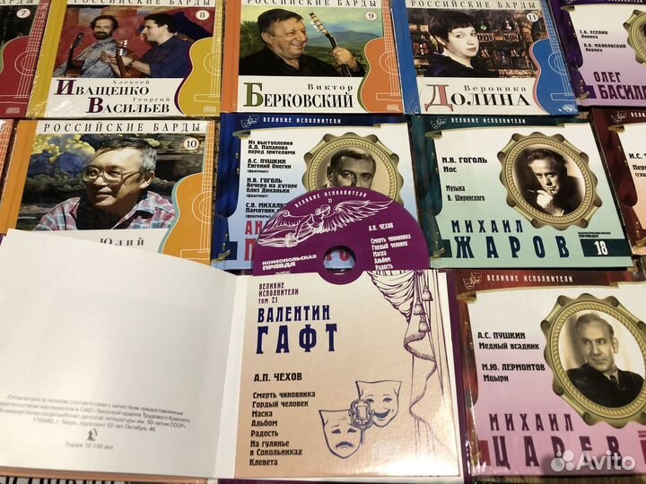 Коллекция,Великие исполнители