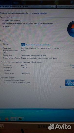 Игровой системный блок Intel core2duo E8400