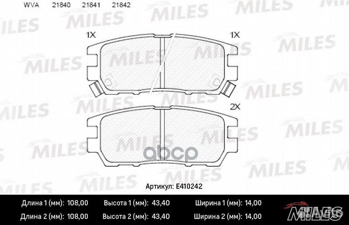 Колодки тормозные задние E410242 Miles