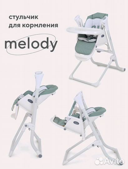 Стульчик 3 в 1