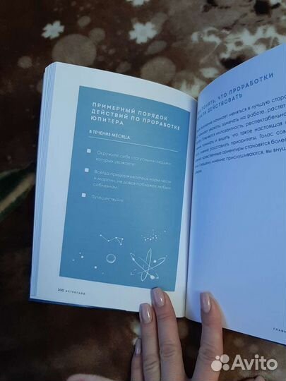 Книга гид по астрологии новая