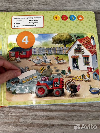 Книга с окошками Счет