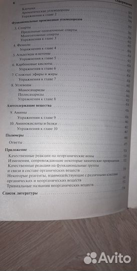 2020 г Химия Большой справочник д/подготовки к ЕГЭ