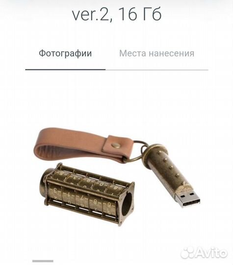Usb флешка 16гб