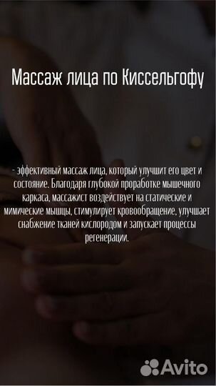 Расслабляющий массаж лица и тела