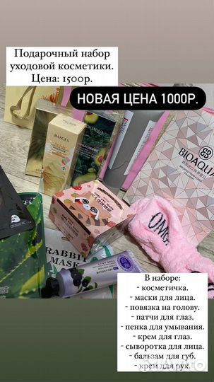 Подарочные наборы