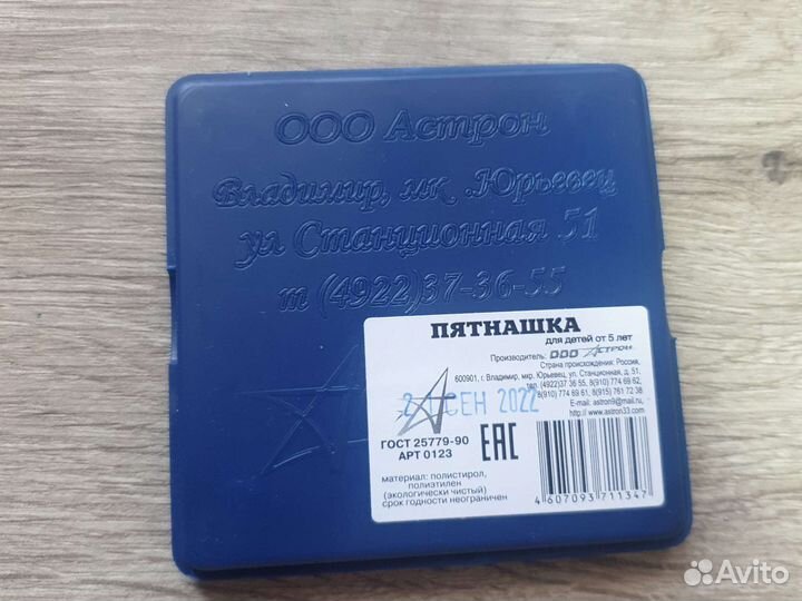 Игра пятнашки