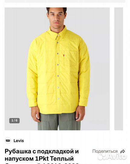 Рубашка с подкладкой Levis S. Овер