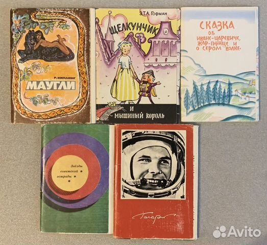 Открытки СССР 1950-1970 годы